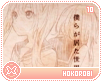 Hokorobi